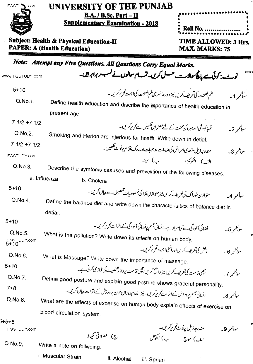 BA Part 2 Health And Physical Education 2 Health Education Past Paper 2018 Punjab University