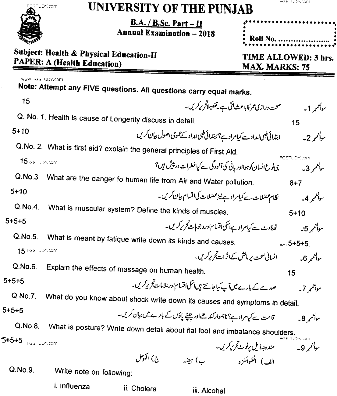 BA Part 2 Health And Physical Education 2 Health Education Past Paper 2018 Punjab University