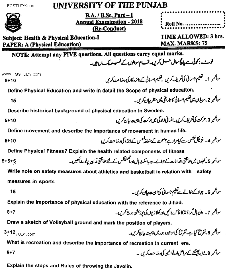 BA Part 2 Health And Physical Education Physical Education Past Paper 2018 Punjab University