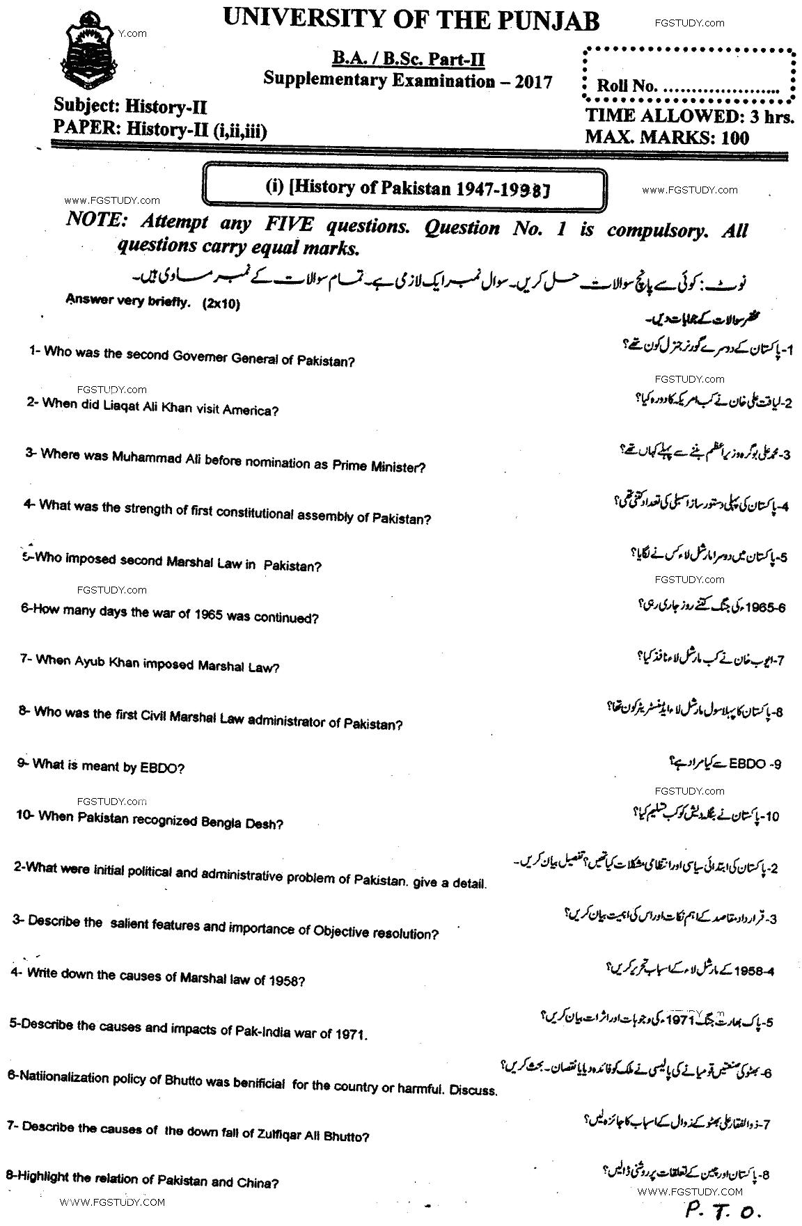 BA Part 2 History 2 History Of Pakistan 1947 1998 Past Paper 2017 Punjab University