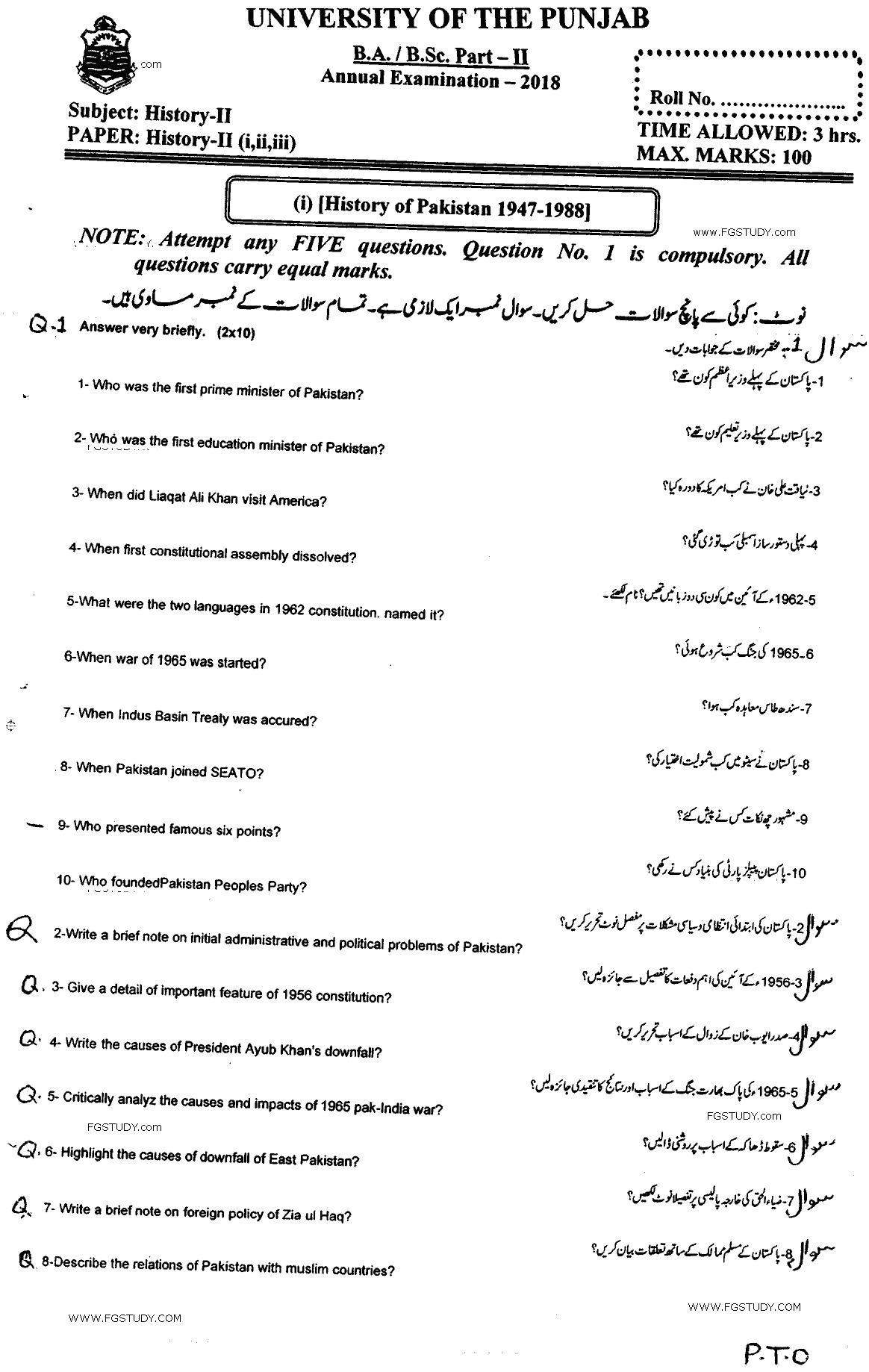 BA Part 2 History 2 History Of Pakistan 1947 1998 Past Paper 2018 Punjab University