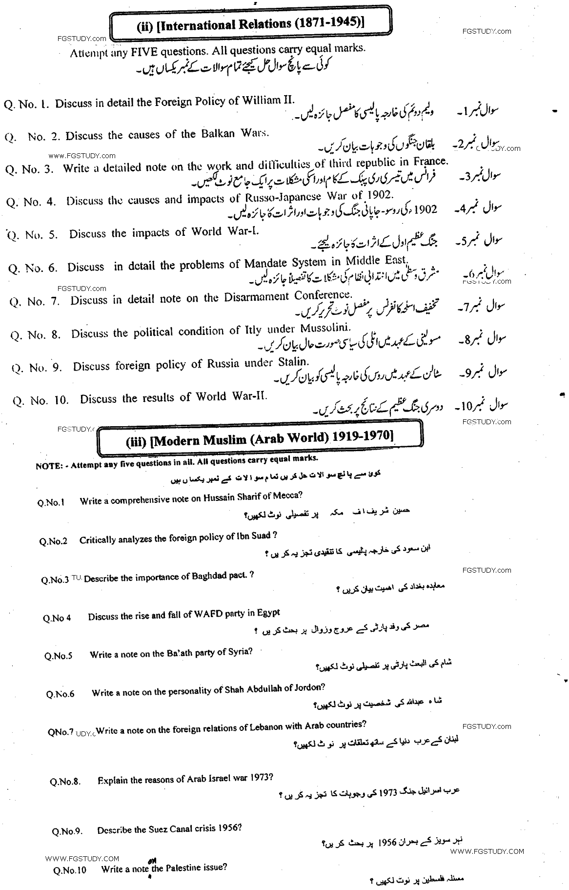 BA Part 2 History 2 International Relations 1871 1945 Past Paper 2017 Punjab University