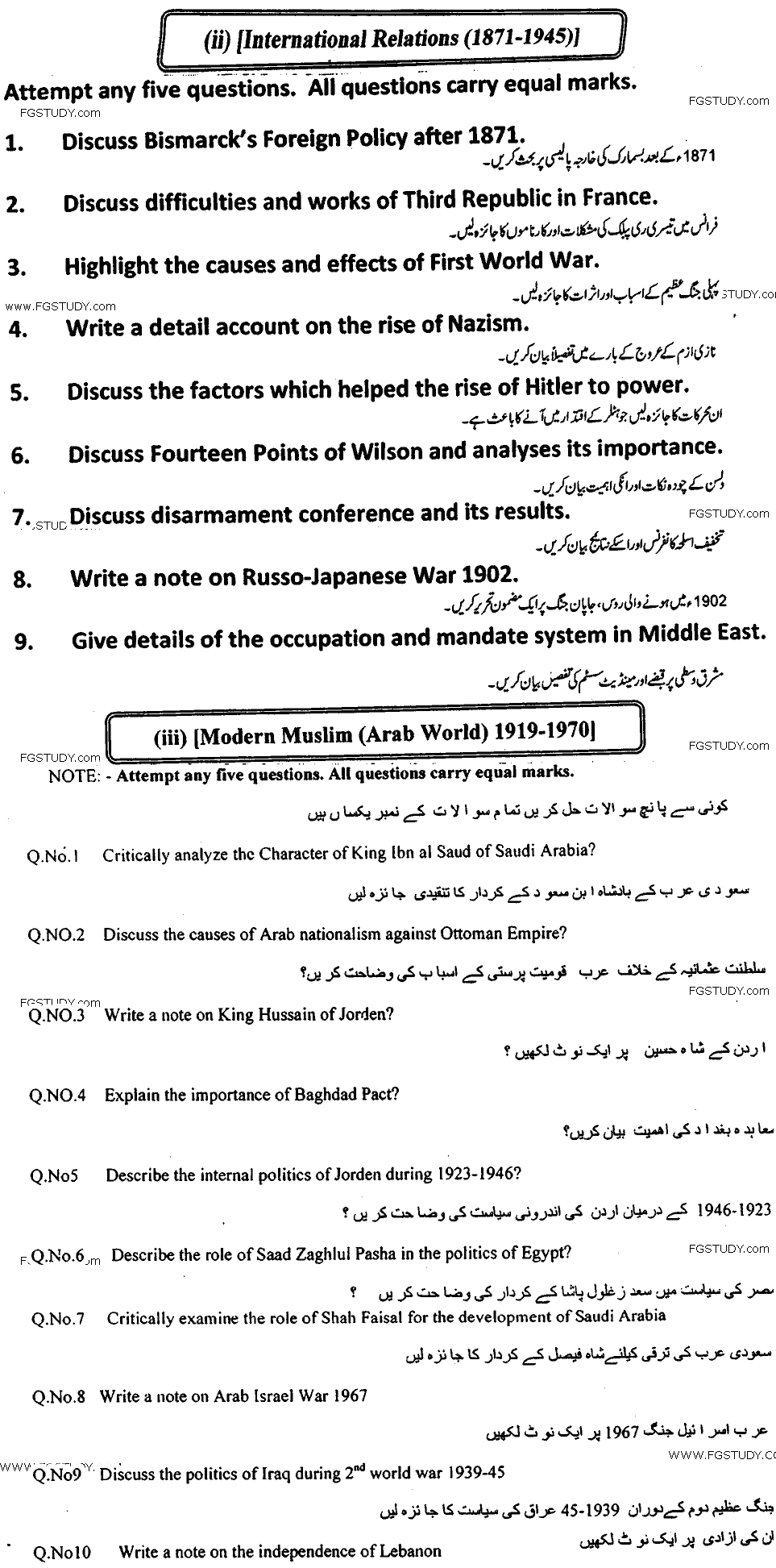 BA Part 2 History 2 International Relations 1871 1945 Past Paper 2018 Punjab University
