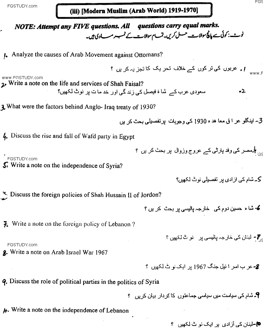 BA Part 2 History 2 Modern Muslim Arab World 1919 1970 Past Paper 2018 Punjab University
