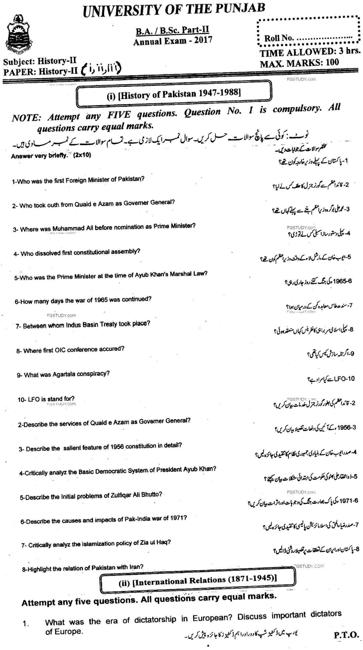 BA Part 2 History 2 Past Paper 2017 Punjab University