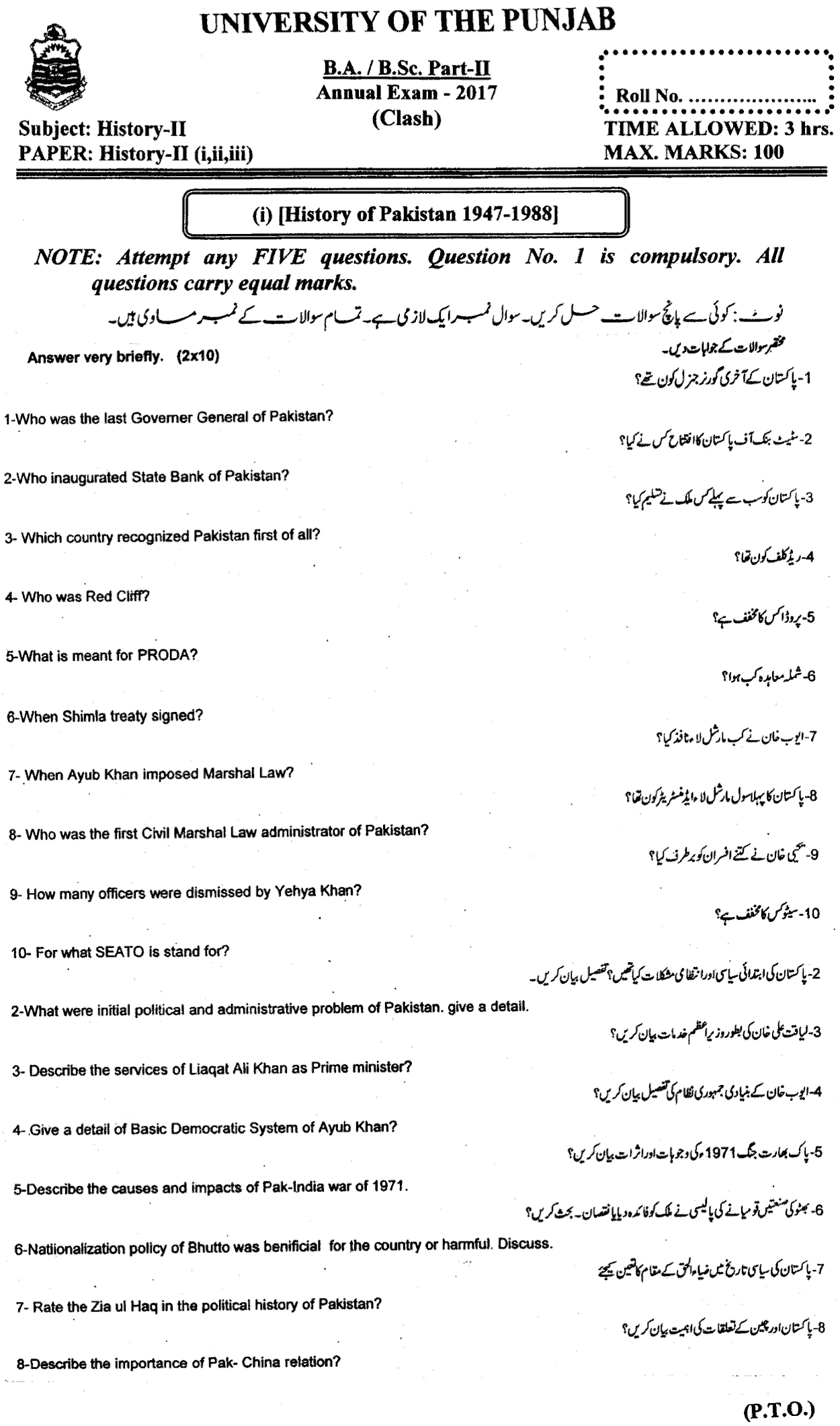 BA Part 2 History 2 Past Paper 2017 Punjab University