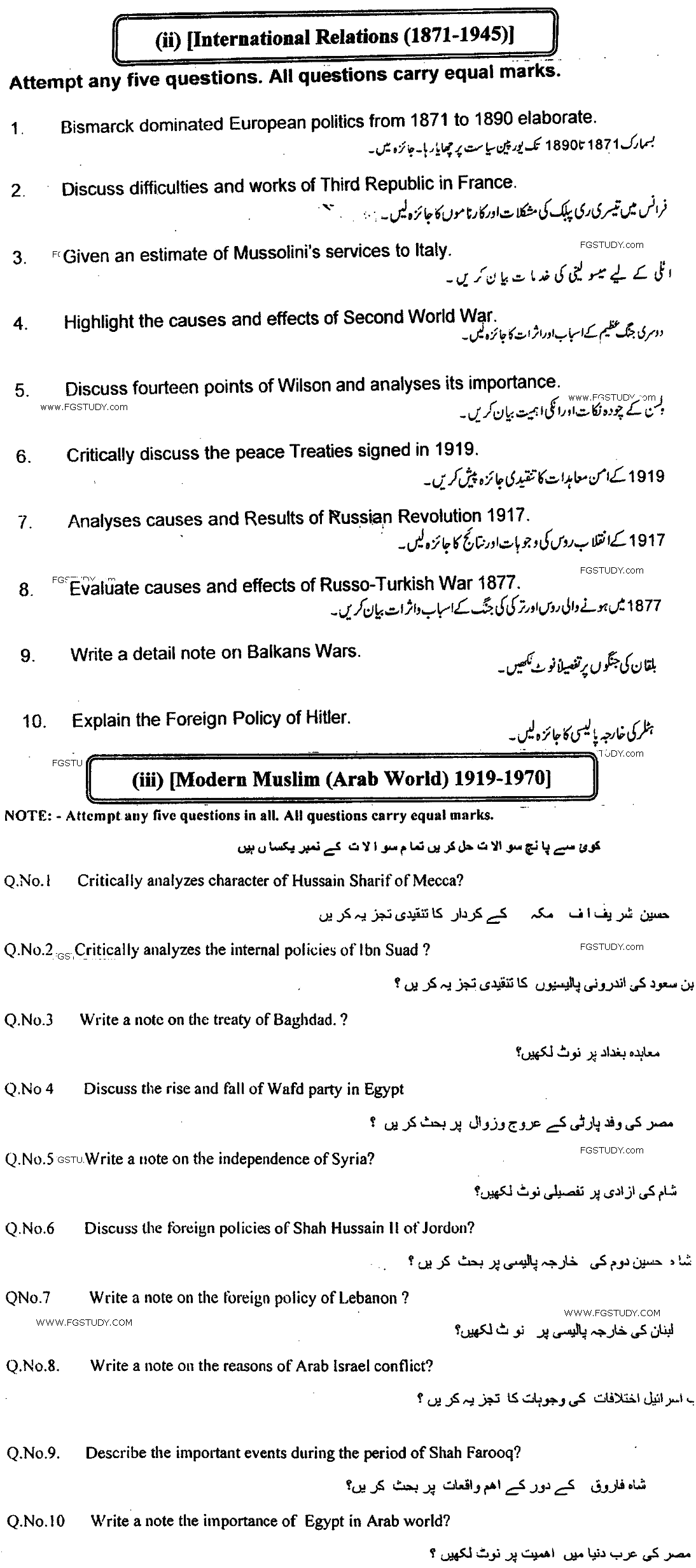 BA Part 2 History 2 Past Paper 2017 Punjab University