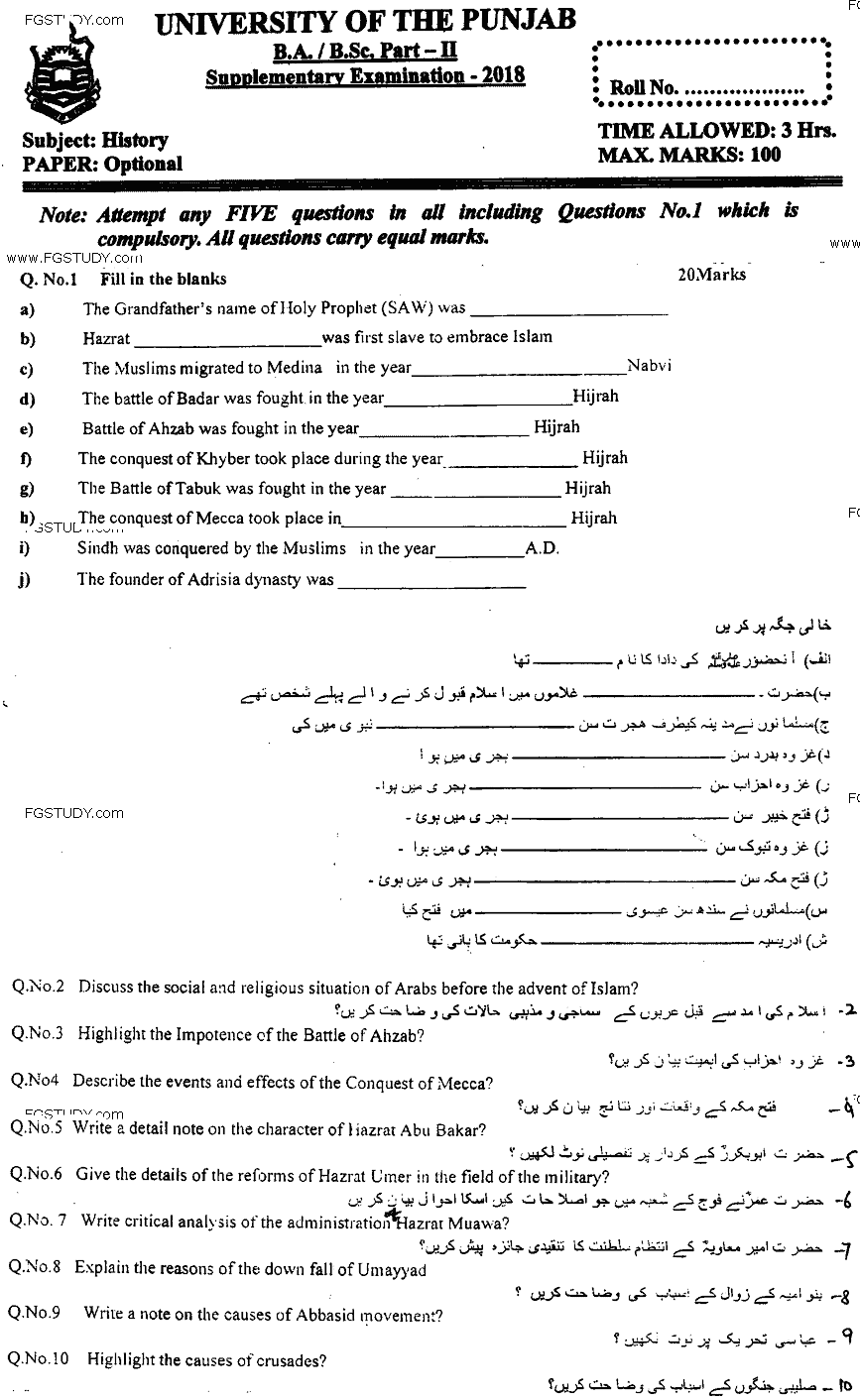 BA Part 2 History Optional Past Paper 2018 Punjab University