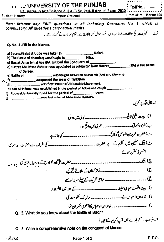 BA Part 2 History Optional Past Paper 2020 Punjab University