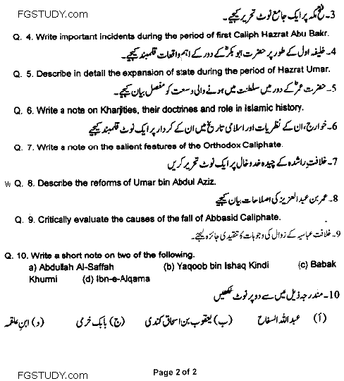 BA Part 2 History Optional Past Paper 2020 Punjab University