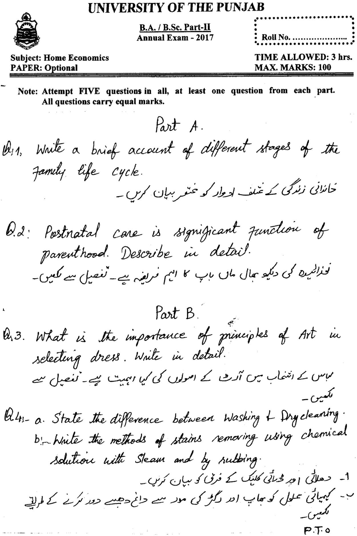 BA Part 2 Home Economics Optional Past Paper 2017 Punjab University