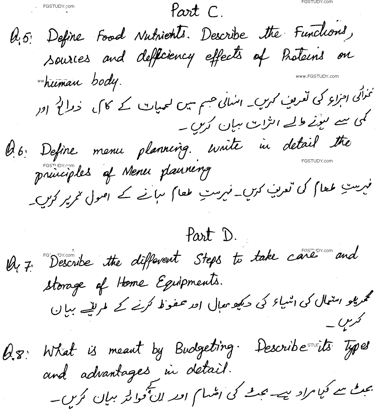 BA Part 2 Home Economics Optional Past Paper 2017 Punjab University