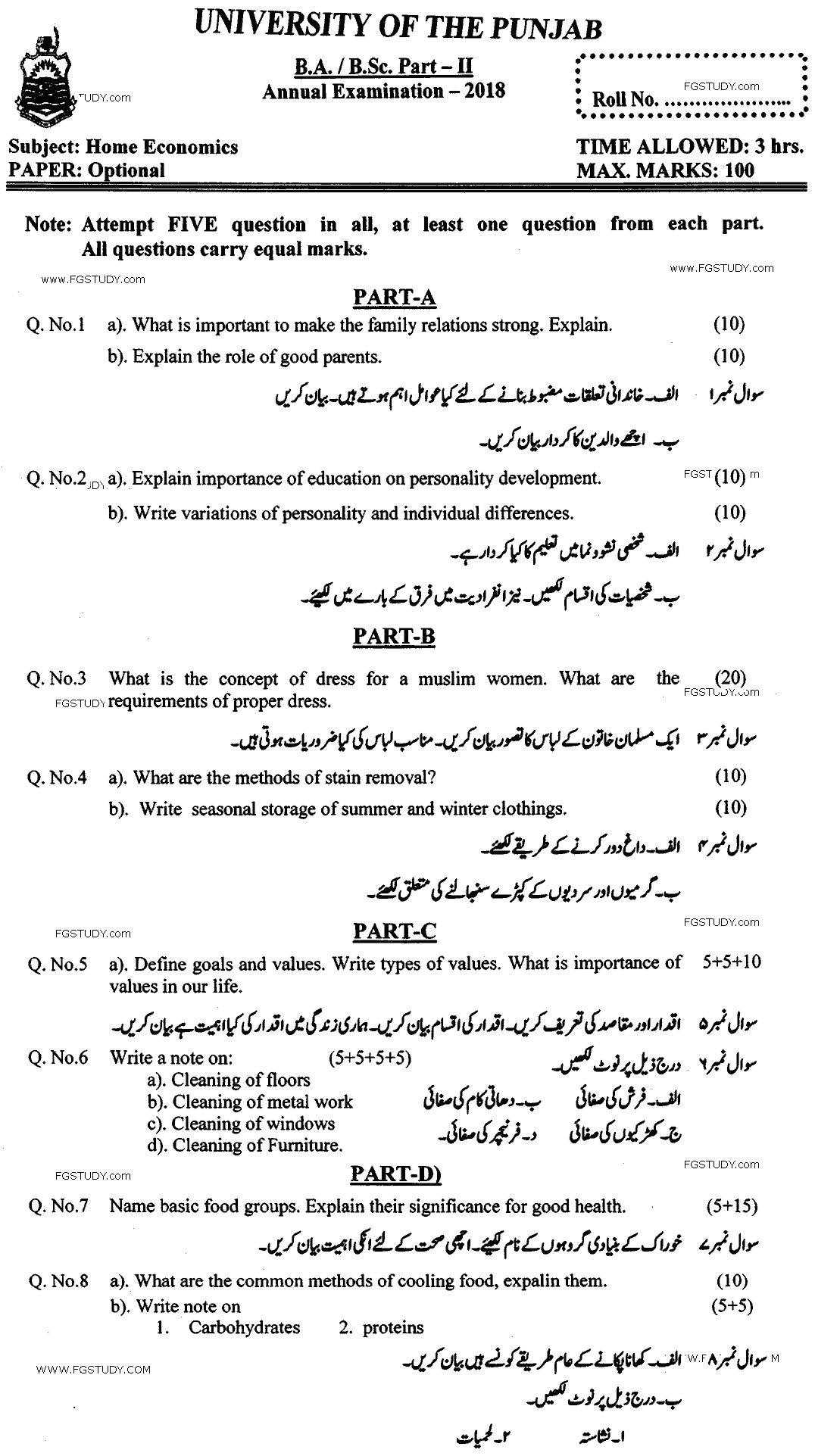 BA Part 2 Home Economics Optional Past Paper 2018 Punjab University