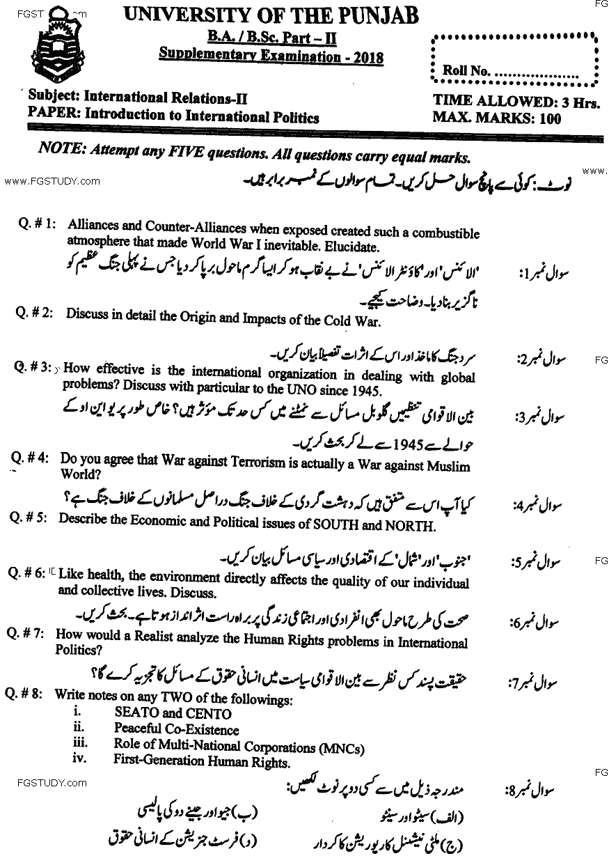 BA Part 2 International Relations 2 Introduction To International Politics Past Paper 2018 Punjab University