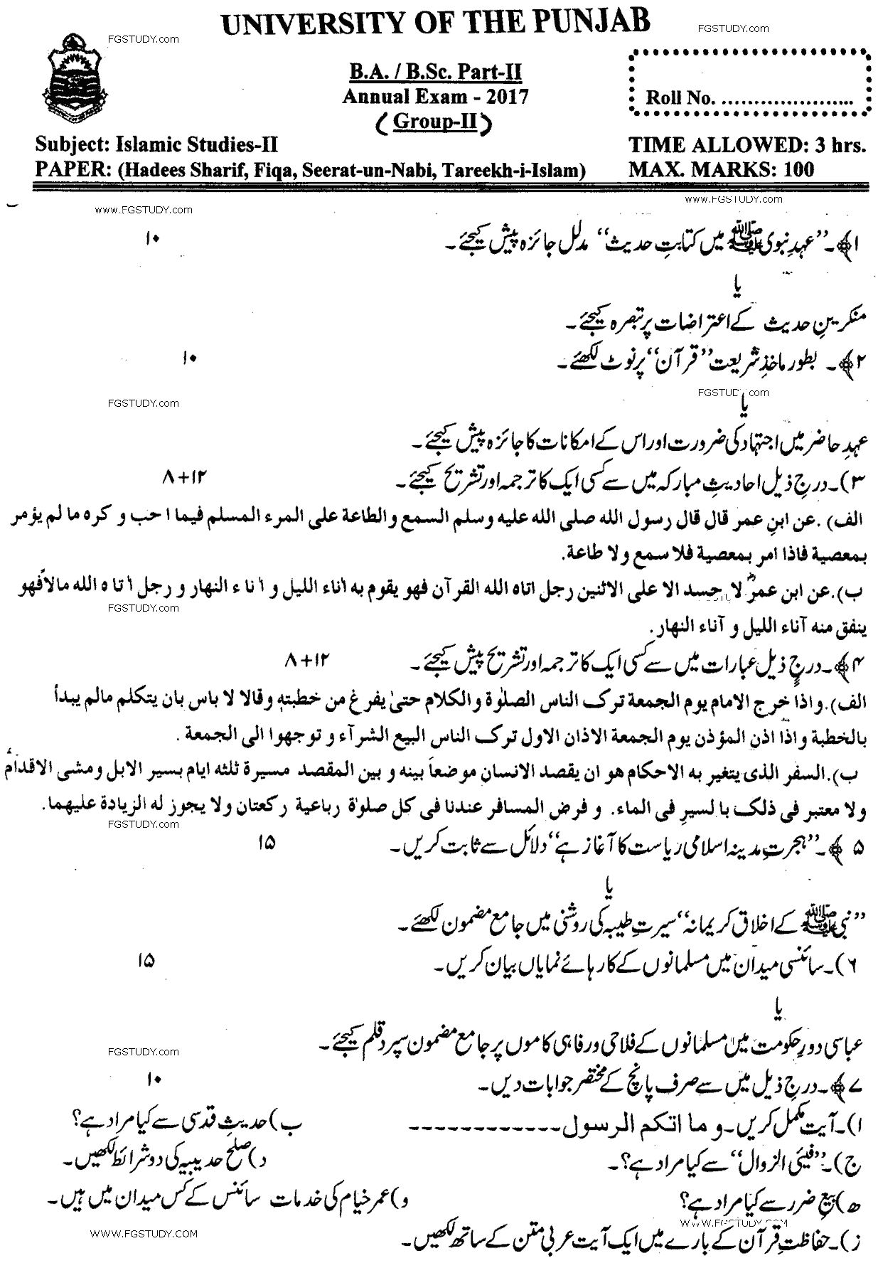BA Part 2 Islamic Studies 2 Past Paper 2017 Punjab University Group 2