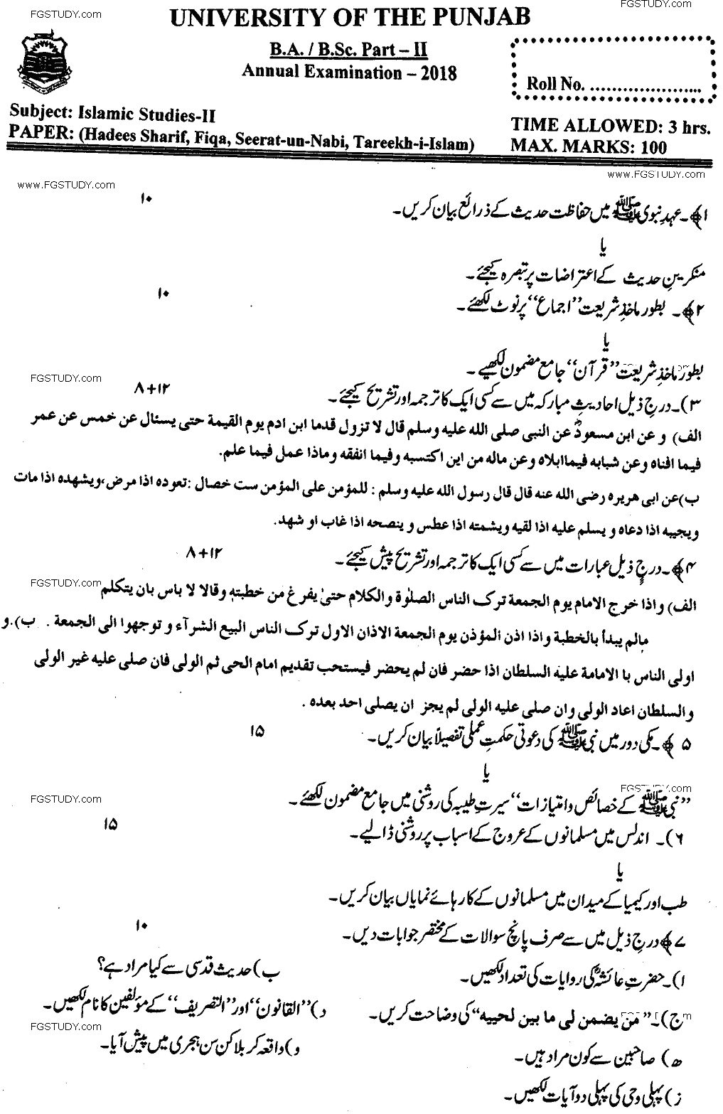 BA Part 2 Islamic Studies 2 Past Paper 2018 Punjab University