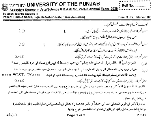 BA Part 2 Islamic Studies 2 Past Paper 2020 Punjab University