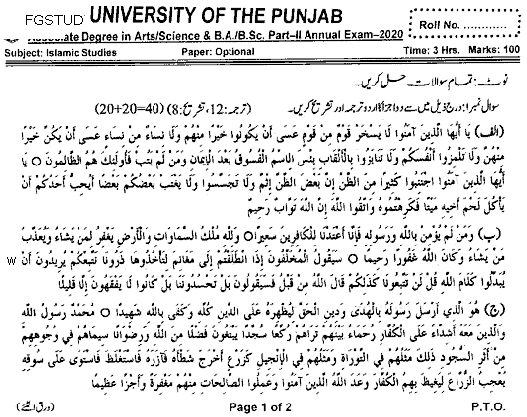 BA Part 2 Islamic Studies Optional Past Paper 2020 Punjab University