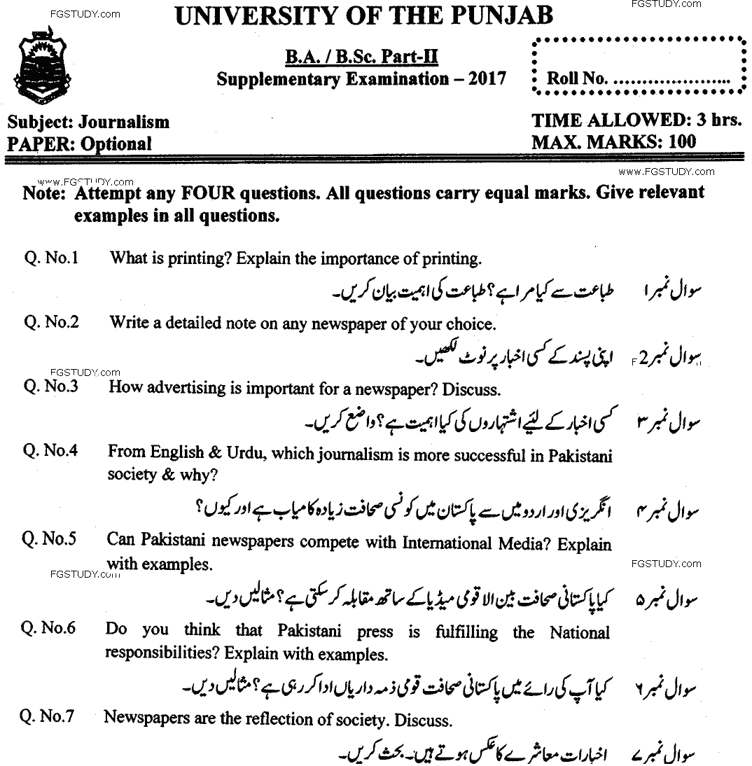 BA Part 2 Journalism Optional Past Paper 2017 Punjab University