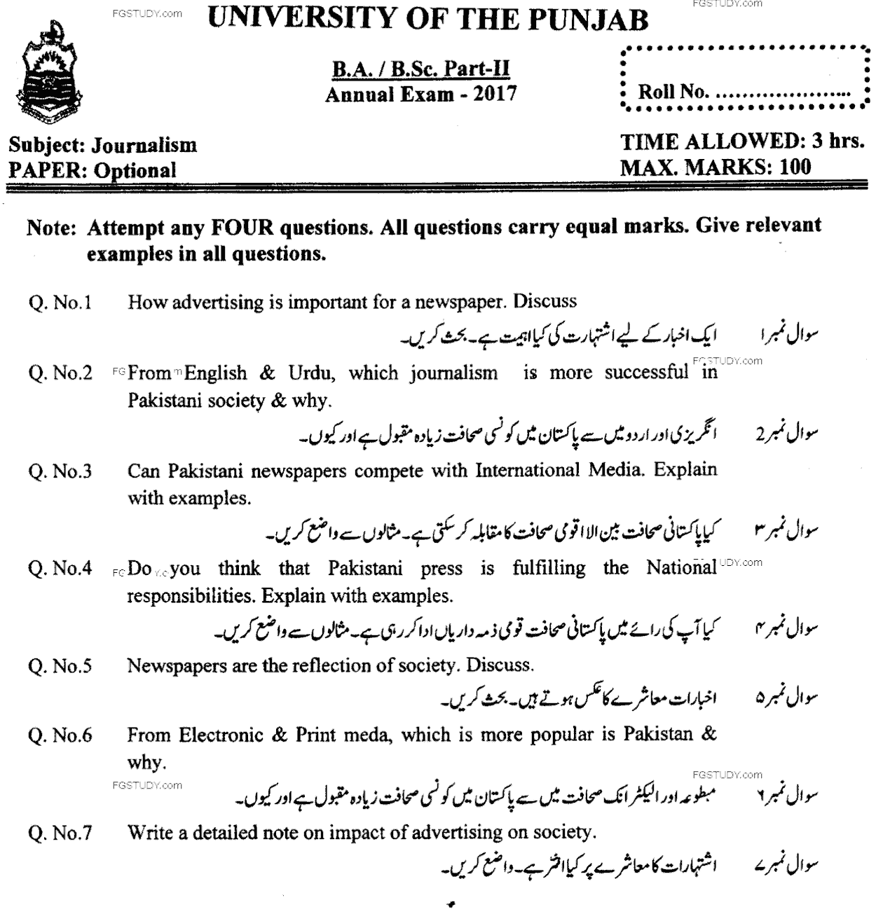 BA Part 2 Journalism Optional Past Paper 2017 Punjab University