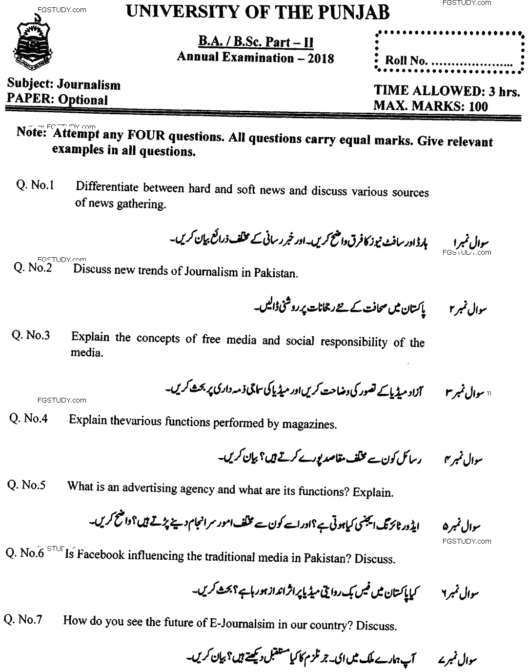 BA Part 2 Journalism Optional Past Paper 2018 Punjab University