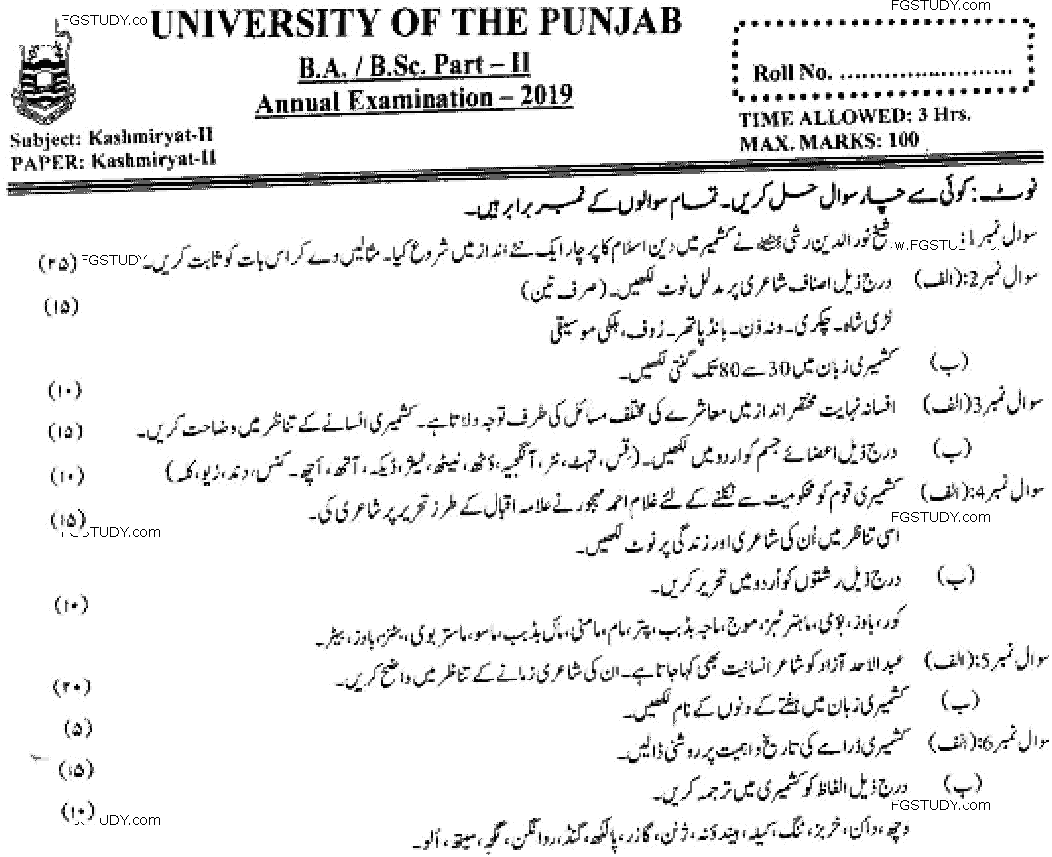 BA Part 2 Kashmiryat 2 Past Paper 2019 Punjab University