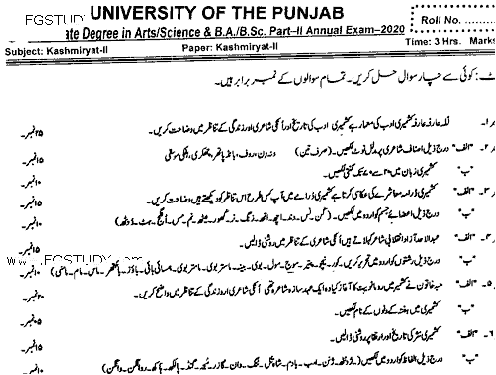 BA Part 2 Kashmiryat 2 Past Paper 2020 Punjab University