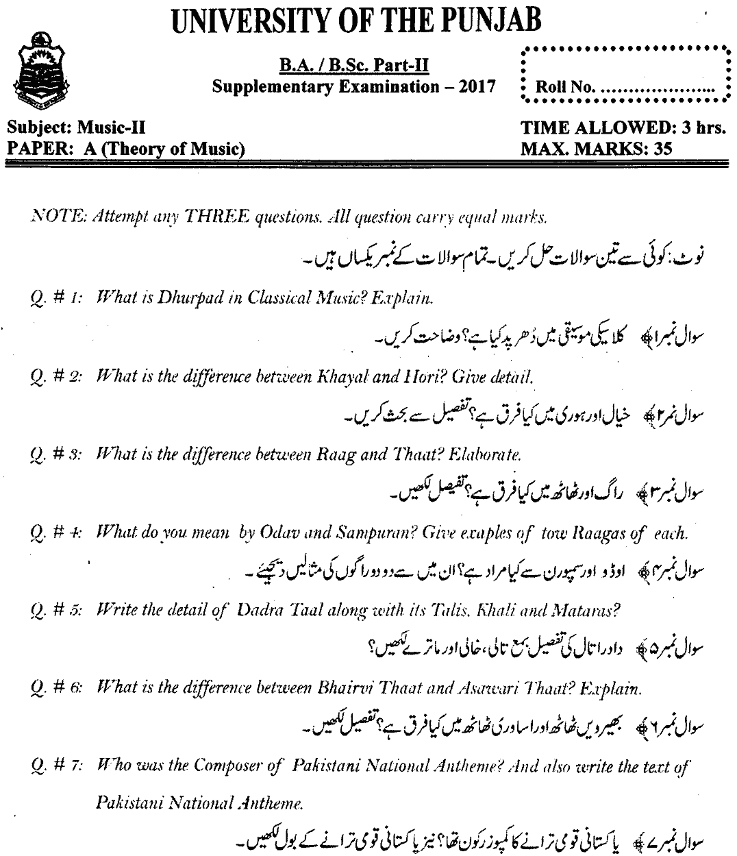 BA Part 2 Music 2 Theory Of Music Past Paper 2017 Punjab University