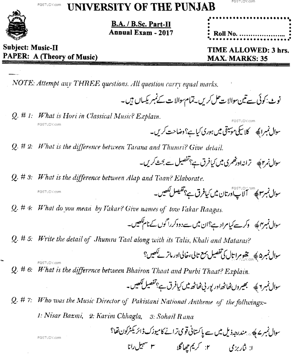 BA Part 2 Music 2 Theory Of Music Past Paper 2017 Punjab University