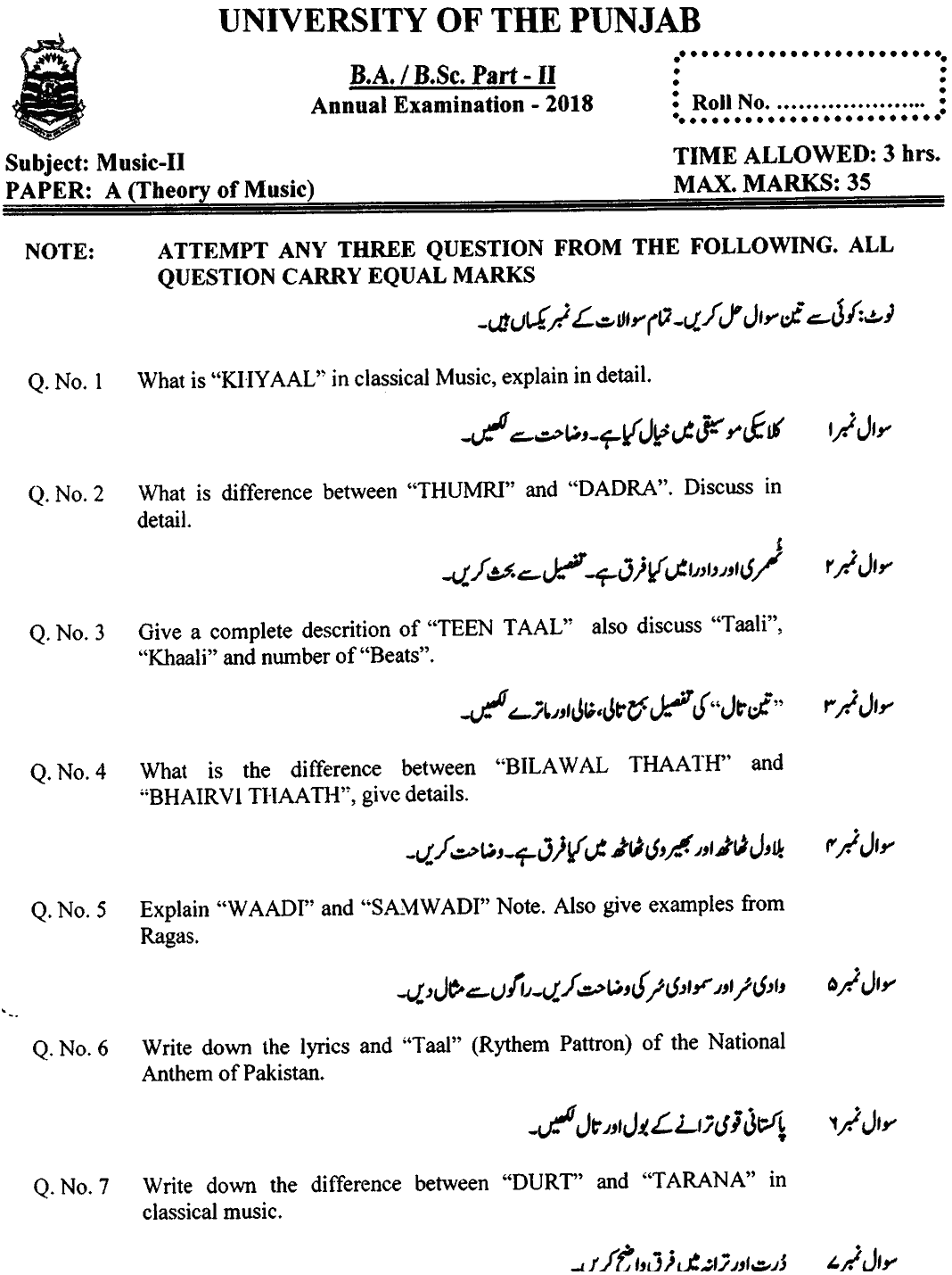 BA Part 2 Music 2 Theory Of Music Past Paper 2018 Punjab University