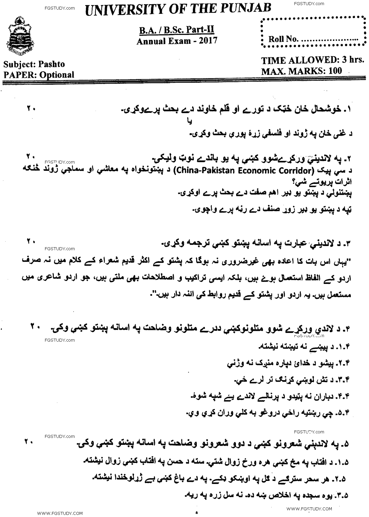 BA Part 2 Pashto Past Paper 2017 Punjab University