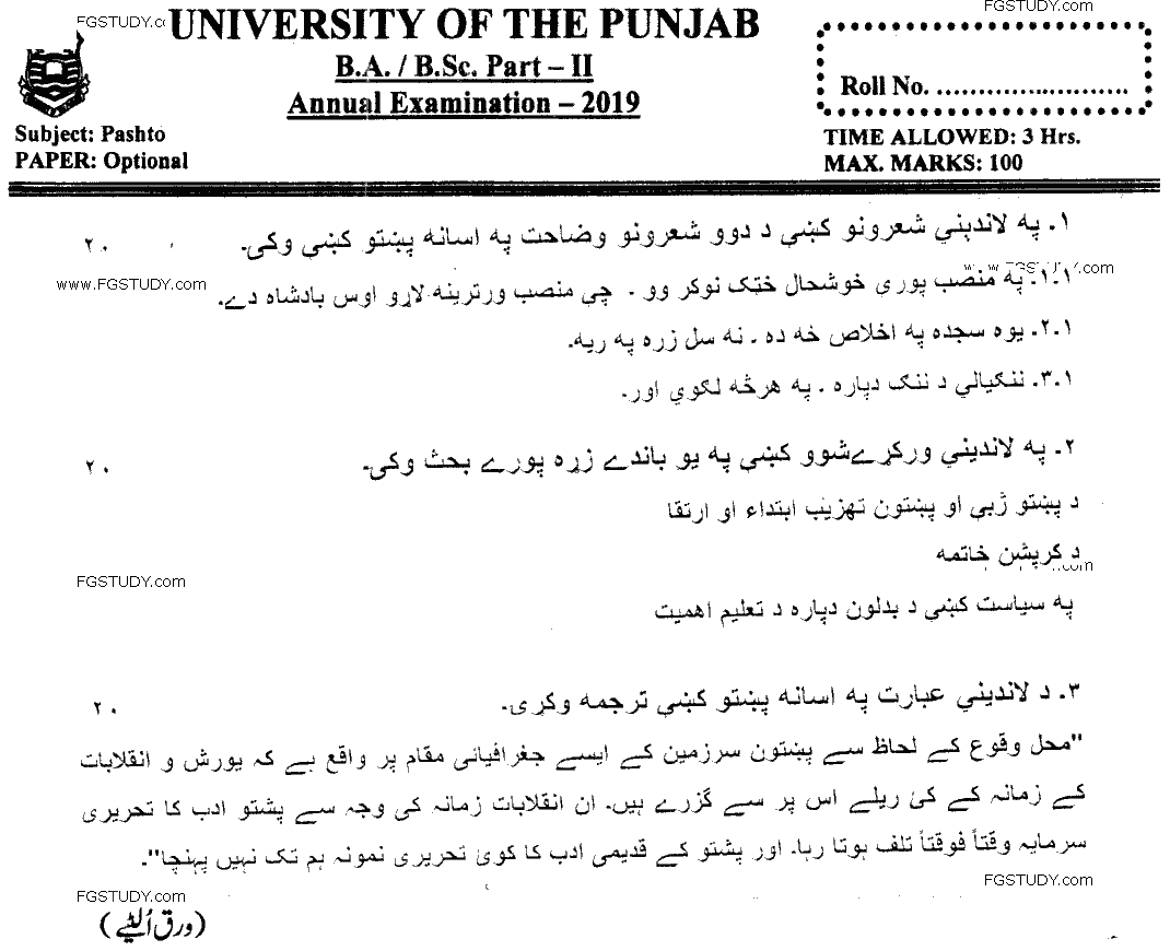 BA Part 2 Pashto Past Paper 2019 Punjab University