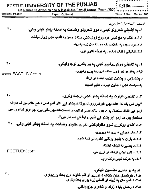 BA Part 2 Pashto Past Paper 2020 Punjab University