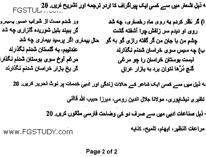 BA Part 2 Persian 2 Poetry Past Paper 2020 Punjab University