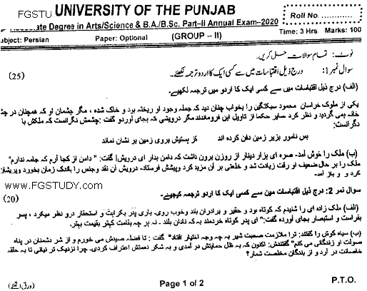 BA Part 2 Persian Optional Past Paper 2020 Punjab University Group 2