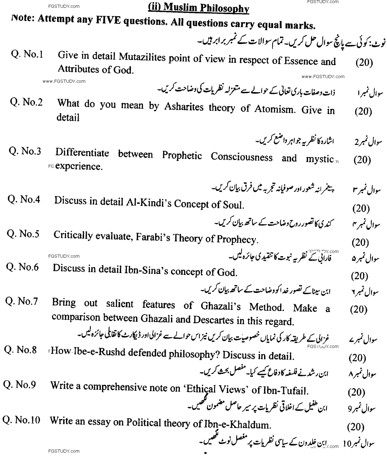 BA Part 2 Philosophy 2 Ethics Muslim Philosophy Past Paper 2017 Punjab University