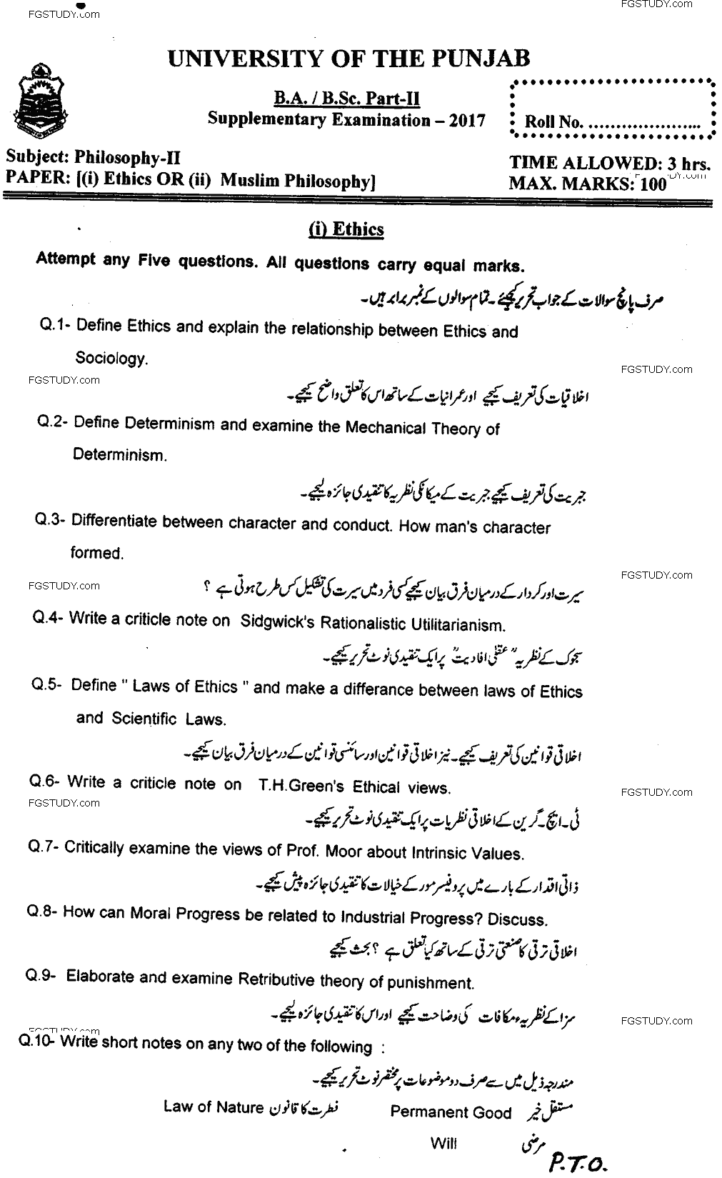 BA Part 2 Philosophy 2 Ethics Muslim Philosophy Past Paper 2017 Punjab University
