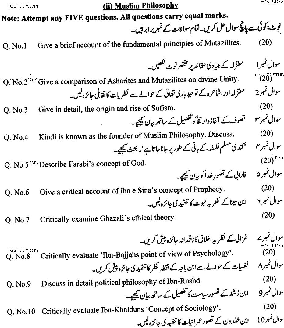 BA Part 2 Philosophy 2 Ethics Muslim Philosophy Past Paper 2017 Punjab University
