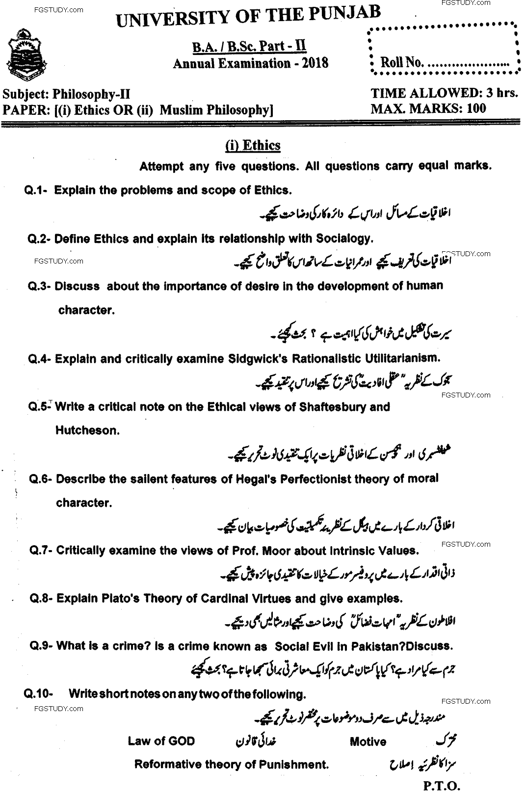 BA Part 2 Philosophy 2 Ethics Muslim Philosophy Past Paper 2018 Punjab University