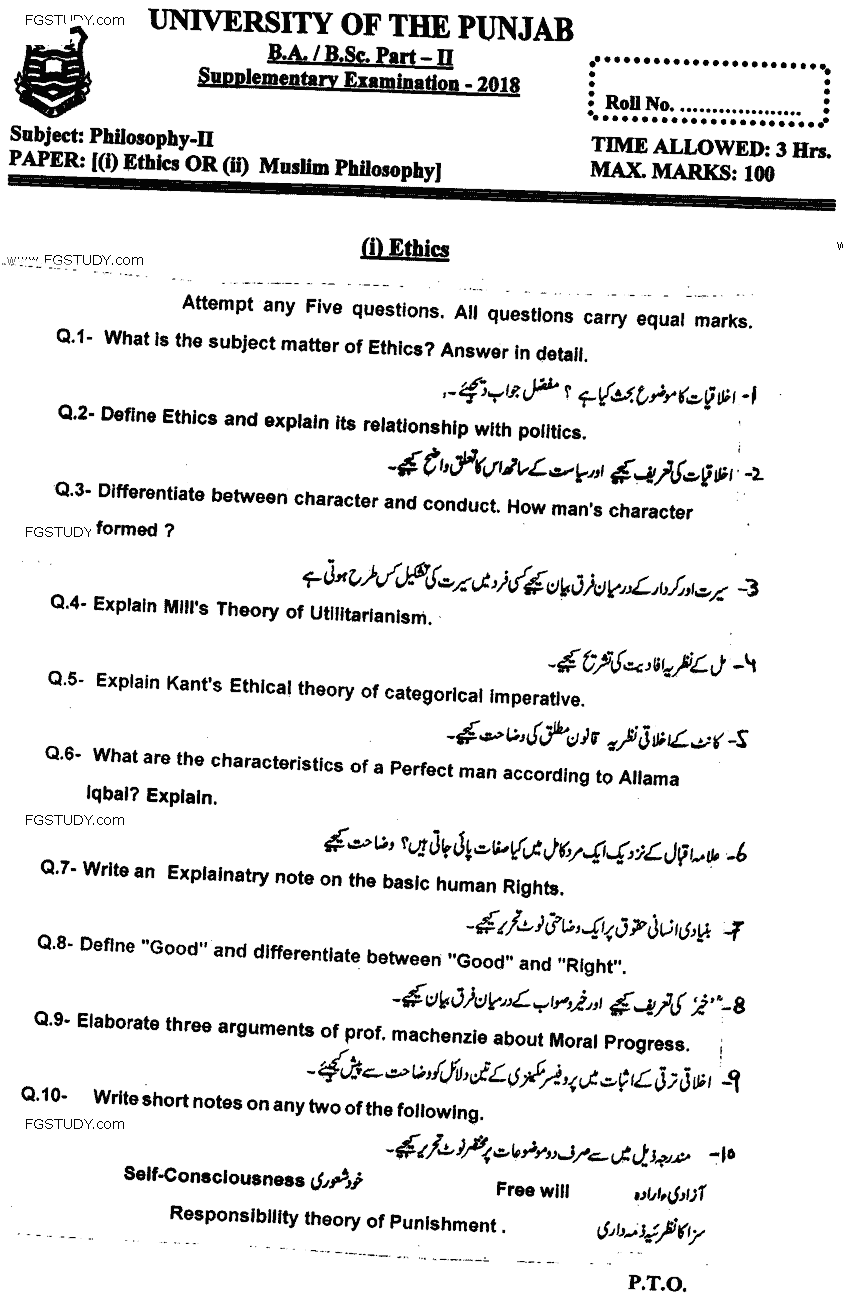 BA Part 2 Philosophy 2 Ethics Muslim Philosophy Past Paper 2018 Punjab University