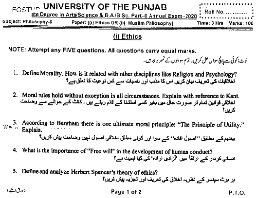 BA Part 2 Philosophy 2 Ethics Muslim Philosophy Past Paper 2020 Punjab University