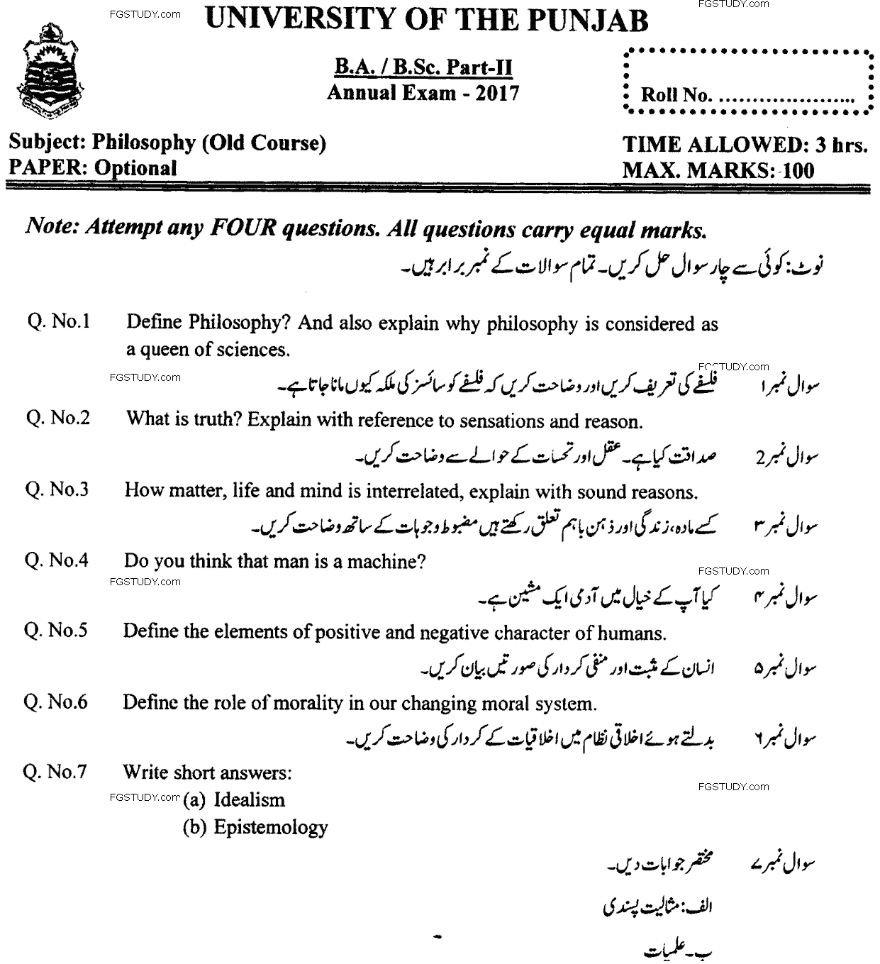 BA Part 2 Philosophy Optional Past Paper 2017 Punjab University