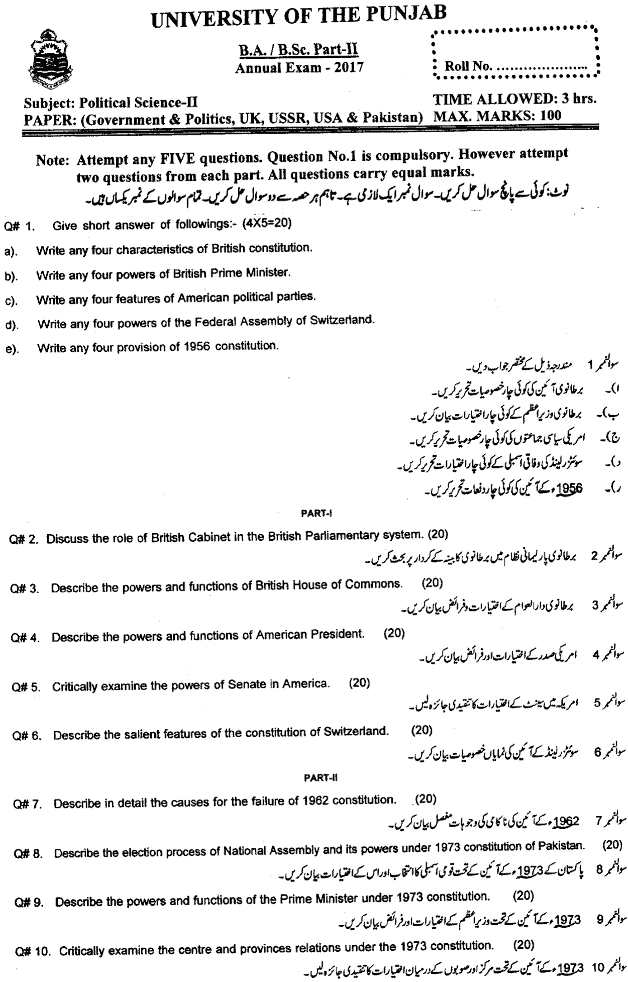 BA Part 2 Political Science 2 Government And Politics Uk Usa Ussr And Pakistan Past Paper 2017 Punjab University