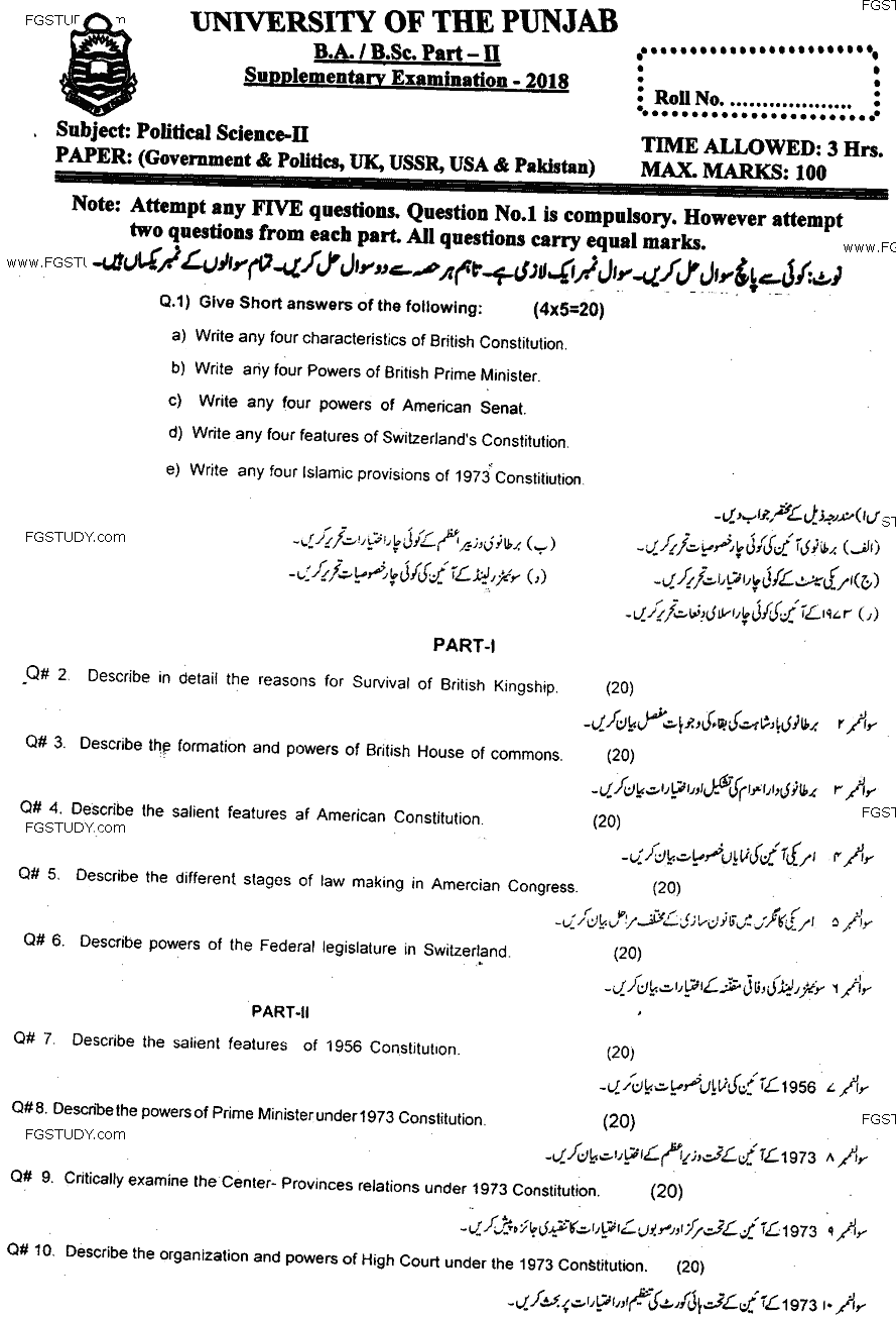 BA Part 2 Political Science 2 Government And Politics Uk Usa Ussr And Pakistan Past Paper 2018 Punjab University