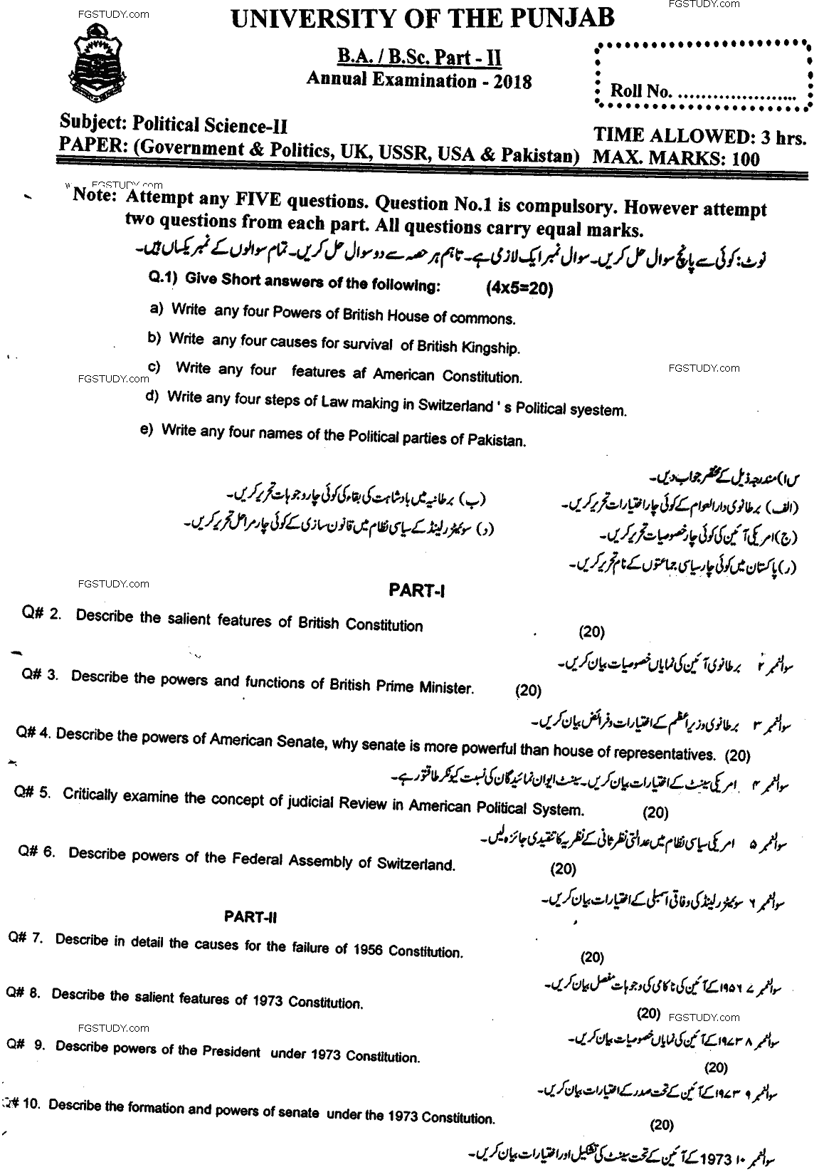 BA Part 2 Political Science 2 Government And Politics Uk Usa Ussr And Pakistan Past Paper 2018 Punjab University