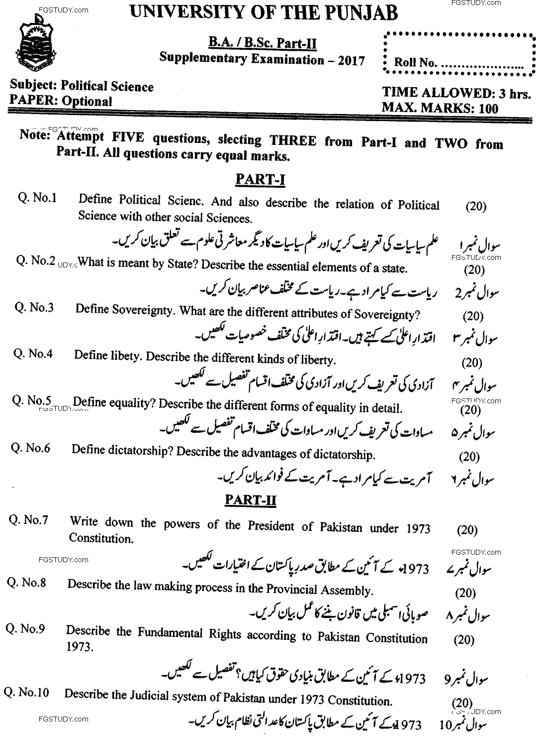 BA Part 2 Political Science Optional Past Paper 2017 Punjab University