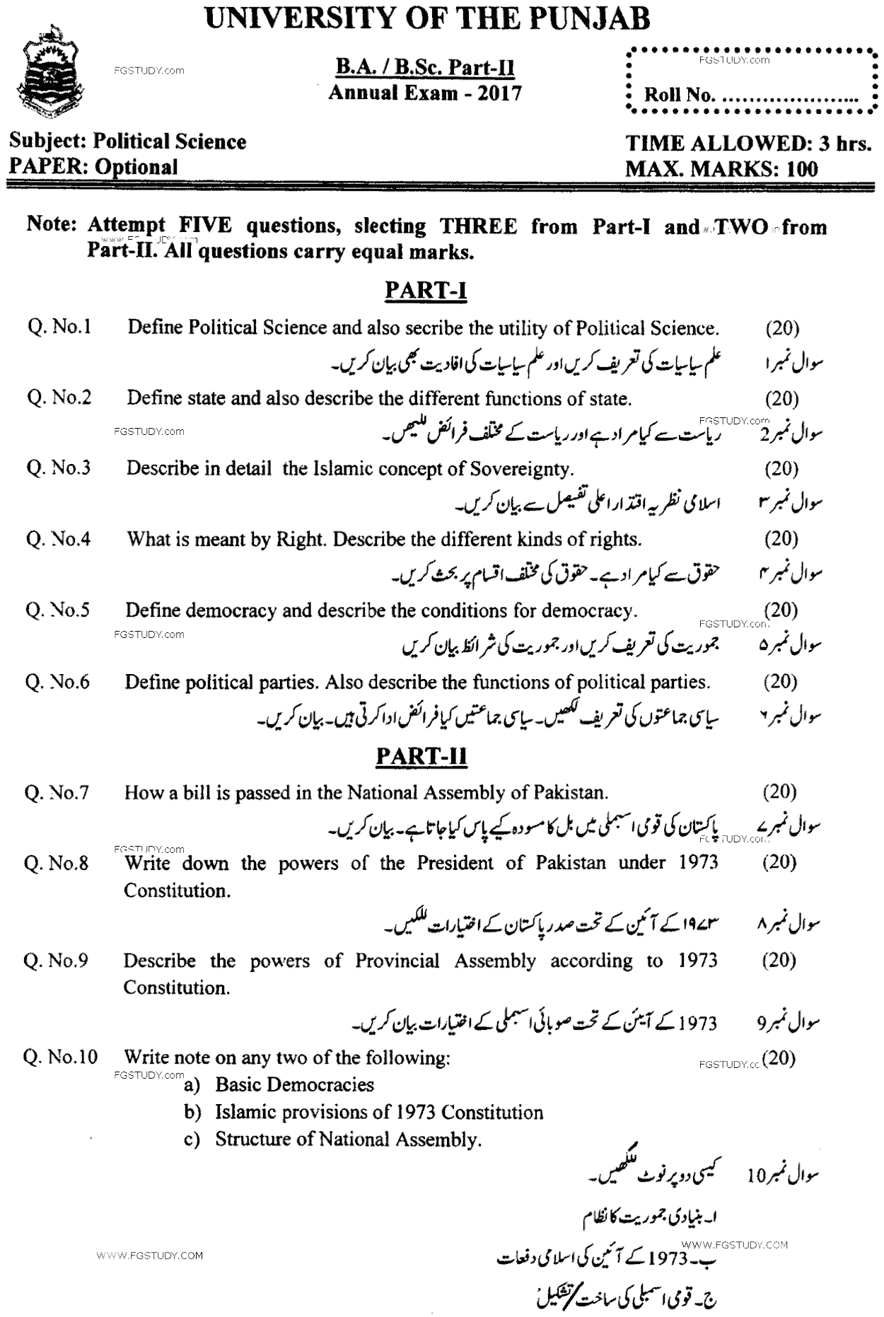 BA Part 2 Political Science Optional Past Paper 2017 Punjab University