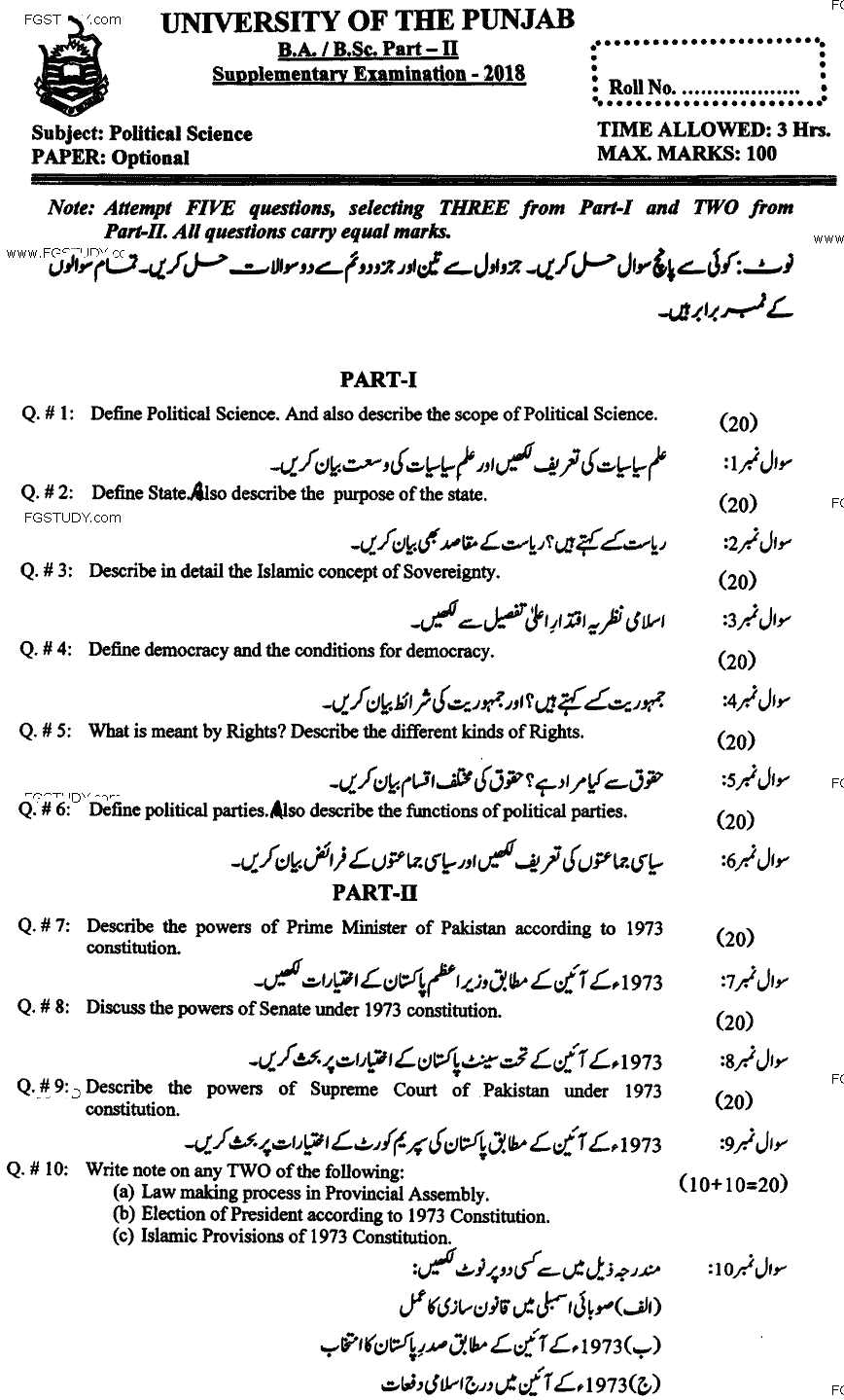 BA Part 2 Political Science Optional Past Paper 2018 Punjab University