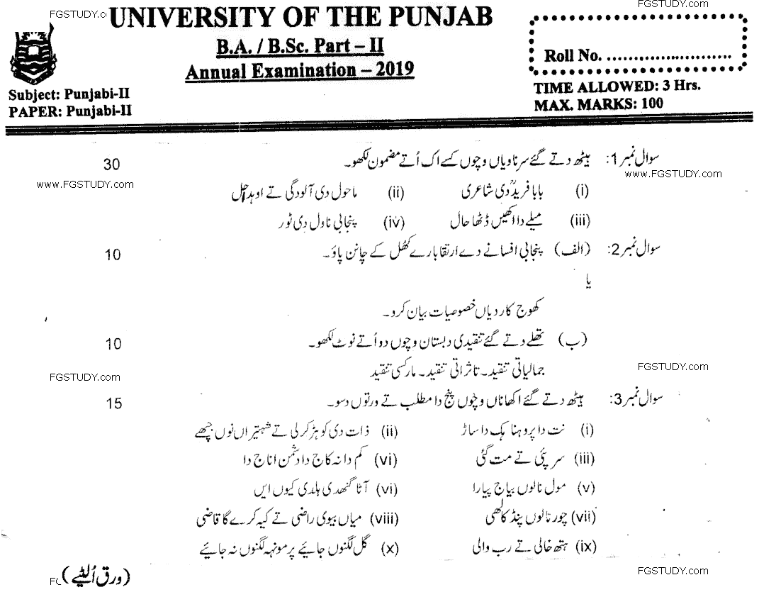 BA Part 2 Punjabi 2 Past Paper 2019 Punjab University