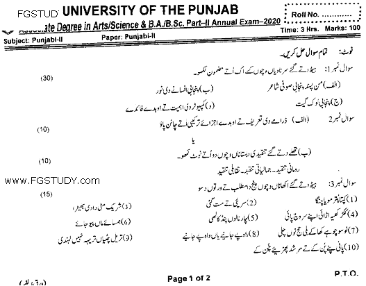 BA Part 2 Punjabi 2 Past Paper 2020 Punjab University